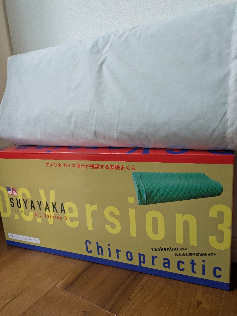 矯正枕、新バージョン✨